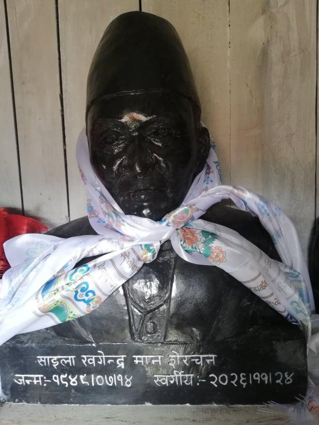 साइला खगेन्द्र मान शेरचन